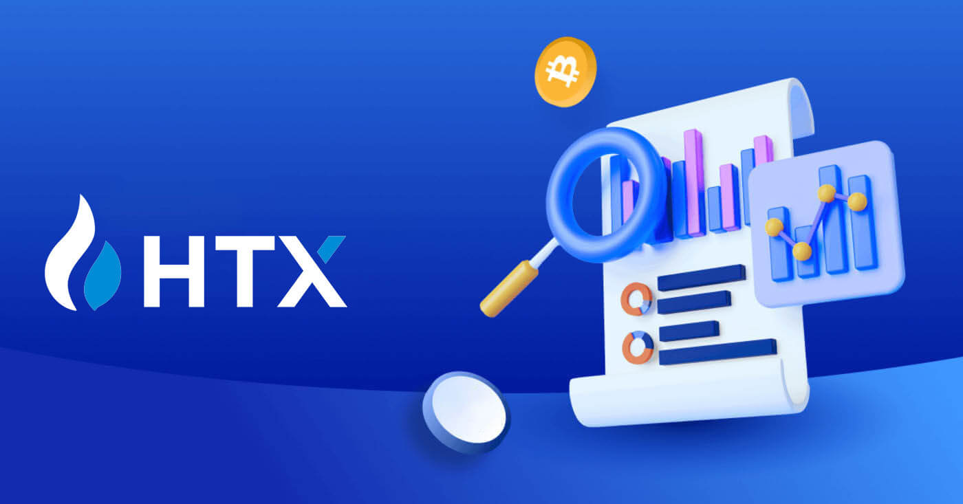 HTX හි Crypto ලියාපදිංචි කර වෙළඳාම් කරන්නේ කෙසේද